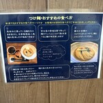 ラーメン 健やか - つけ麺・おすすめの食べ方