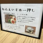 酒場わんえいす - 