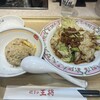 餃子の王将 川崎駅東口店