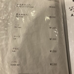 焼肉 ジャンボ - 