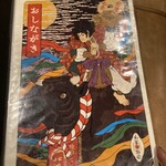 焼肉 ジャンボ - 