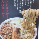 RAMEN OF TODAY 階杉 - うまそう！一目惚れです！