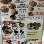 RAMEN OF TODAY 階杉 - 色々種類があります！