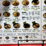 RAMEN OF TODAY 階杉 - 定番、看板メニューの 階杉ラーメンにします！