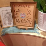 MUSASHIYA - まさかの　なりゆき街道旅　フジTV2023年放映