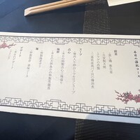 チャイニーズガーデンレストラン 深記 - 