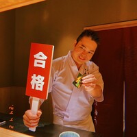 鮨 由う - 