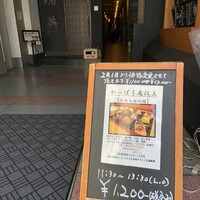 かっぽう庵 江上 - 