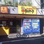 ラミヤータ - ラミヤータ 店舗外観