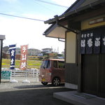 はなぶさ本店 - お店の外観です