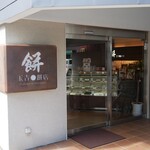 玉吉餅店 - 