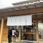 中華蕎麦 鳴神食堂 - 