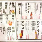 えにし - おしながき　2024.9.18