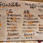 ダイニング 一歩 - 