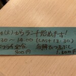 ダイニング 一歩 - 