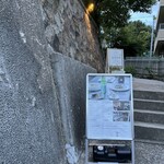 la mura 神戸会下山 - 