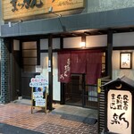 民芸日本料理 まっさん 新 - 