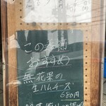 和楽亭 澤 - 日替りランチメニュー