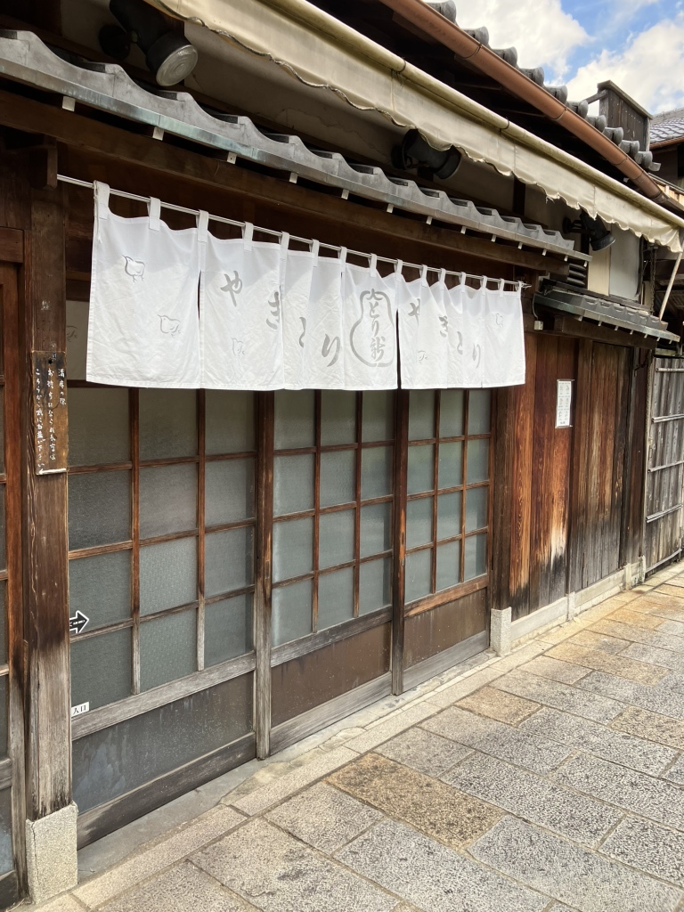 写真 : とり新 （とりしん） - 祇園四条/焼き鳥 | 食べログ