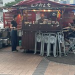 レミさんち - オープン前です。席は全部で11席