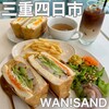 WAN!SAND - 