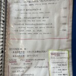 チェルト ホノボーノ - 