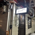 セッシオーネ - 