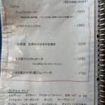 チェルト ホノボーノ - 