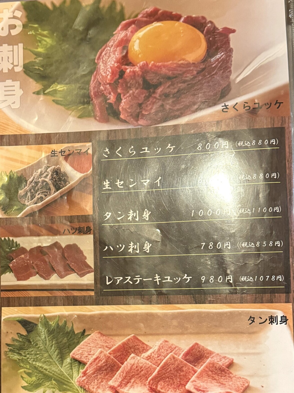 炭火焼肉/ビタミンS. 炭火焼倶楽部 （スミビヤキクラブ） - 桑園/ホルモン | 食べログ