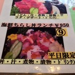 まぐろ丼　加一 - 