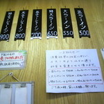 タンタン - メニューは6種のみ、チャーシューメン系は大人気