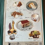 カフェ&バル 農人 - 