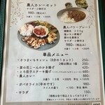 カフェ&バル 農人 - 