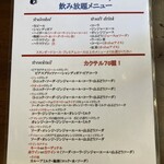 トラットリア シェ ラパン - 