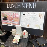 京洋食 まつもと - 