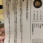 鶏白湯らぁめん きせき 鹿児島本店 - 