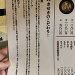 鶏白湯らぁめん きせき 鹿児島本店 - 