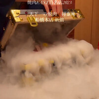 肉の匠 将泰庵  船橋本店 - 