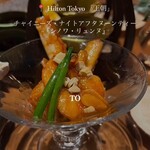 中国料理 「王朝」 - 