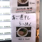 自家製麺 ら～めん かり屋 - 