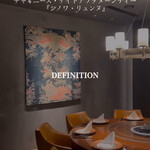 中国料理 「王朝」 ヒルトン東京 - 