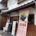 パーラー 果物小町 - 