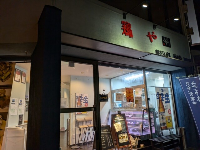 山形さくらんぼ鶏 鶏や 新庄駅前店 - 新庄（立ち飲み）の写真