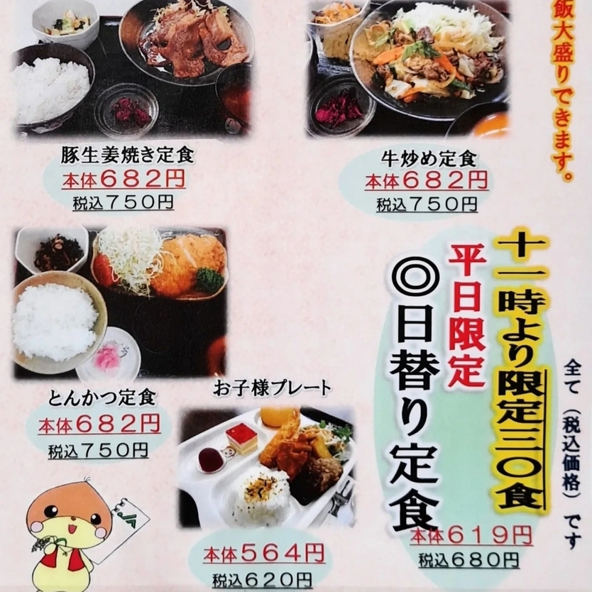 メニュー写真 : 田舎の元気や - 手原/食堂 | 食べログ