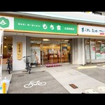 もち吉 - 