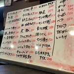 やきとん あかね - 