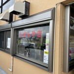 富士アイス - お店の前