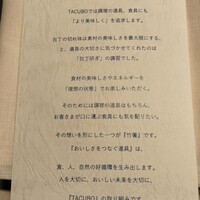 TACUBO - 