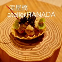 atelier HANADA - 