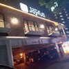 ジョイフル 舟入店